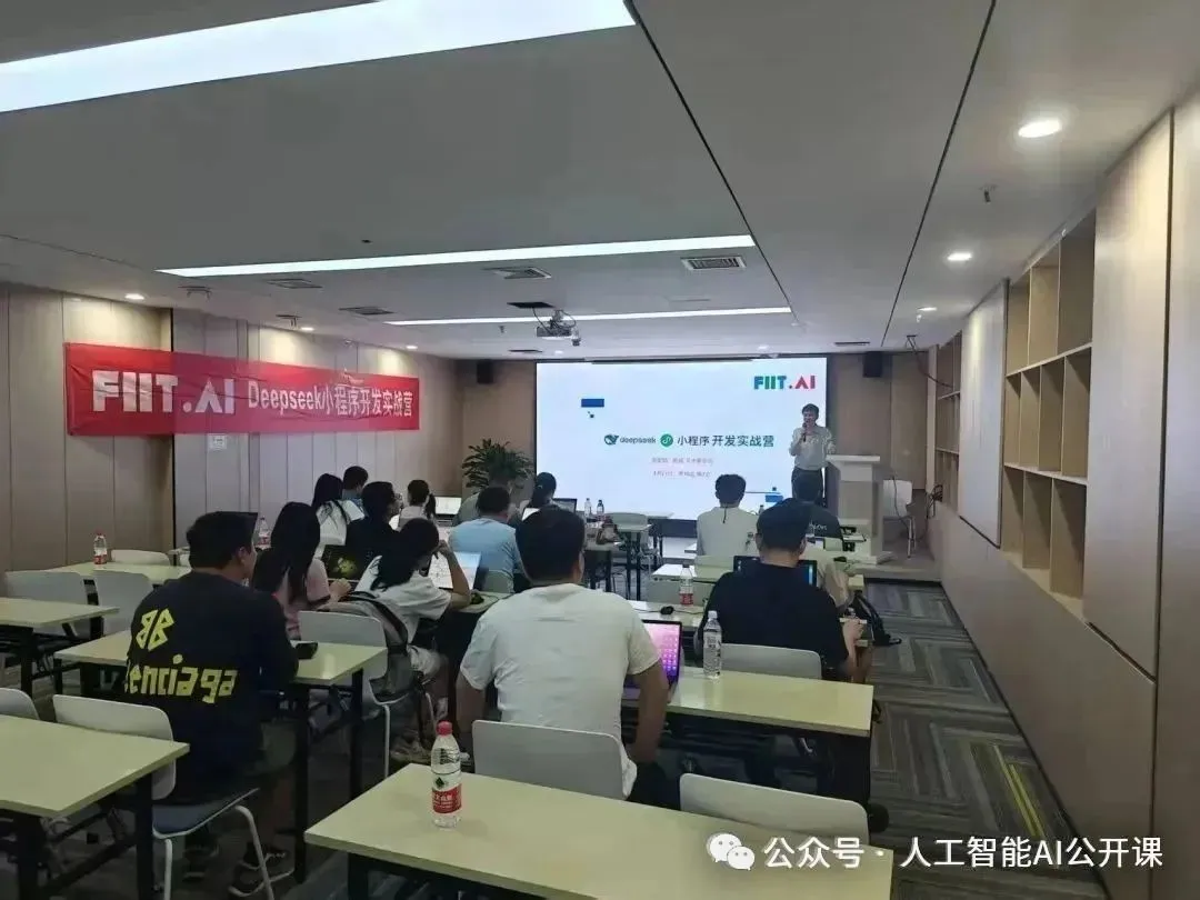 DeepSeek小法式智能体真战营去成皆了!一天,只一天!整根底也能干出能赢利的AI小法式!w24.jpg