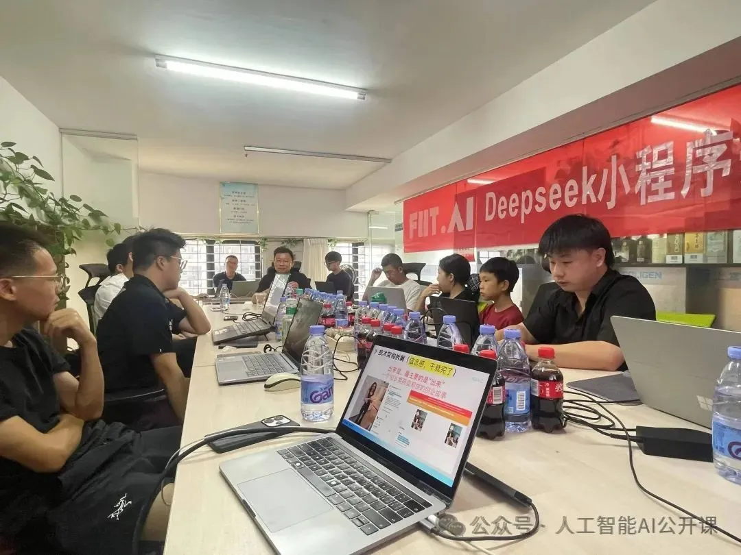 DeepSeek小法式智能体真战营去成皆了!一天,只一天!整根底也能干出能赢利的AI小法式!w32.jpg