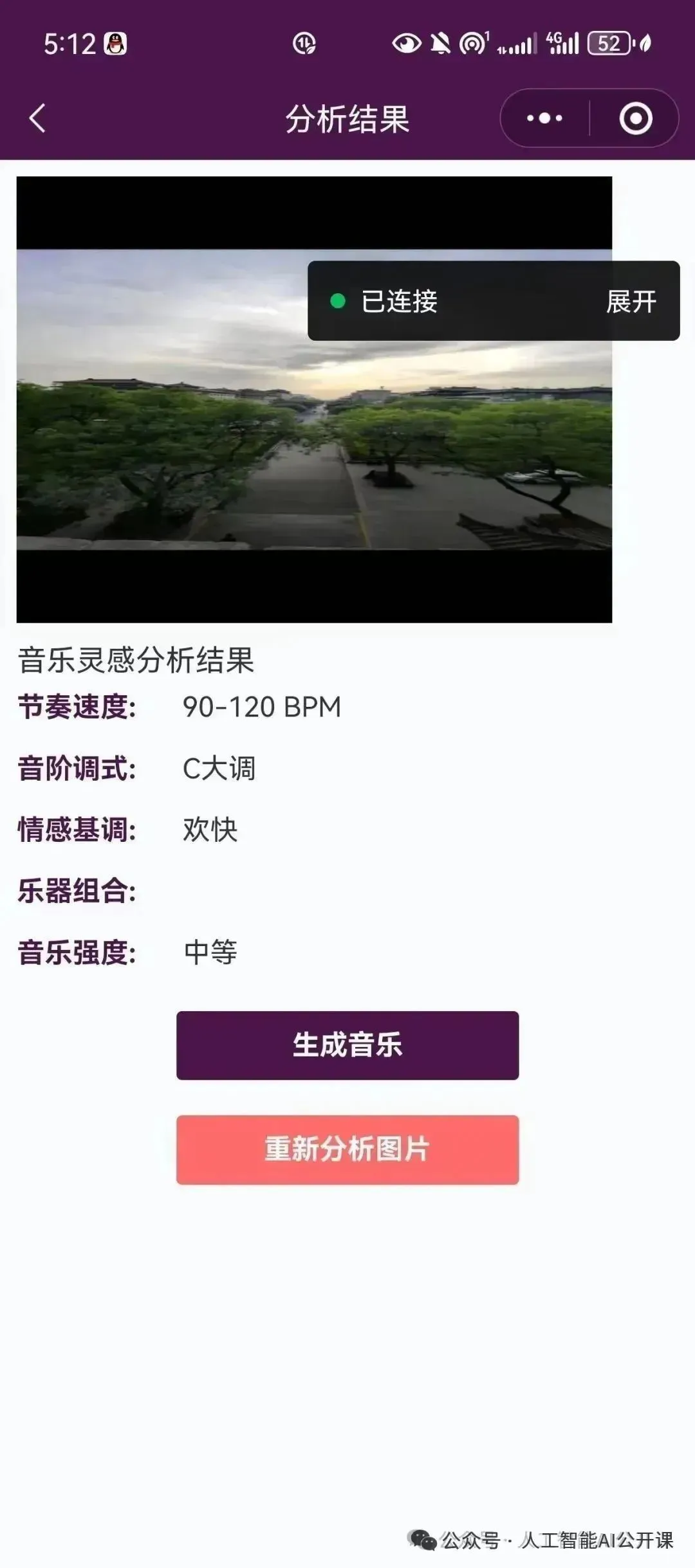 DeepSeek小法式智能体真战营去成皆了!一天,只一天!整根底也能干出能赢利的AI小法式!w29.jpg
