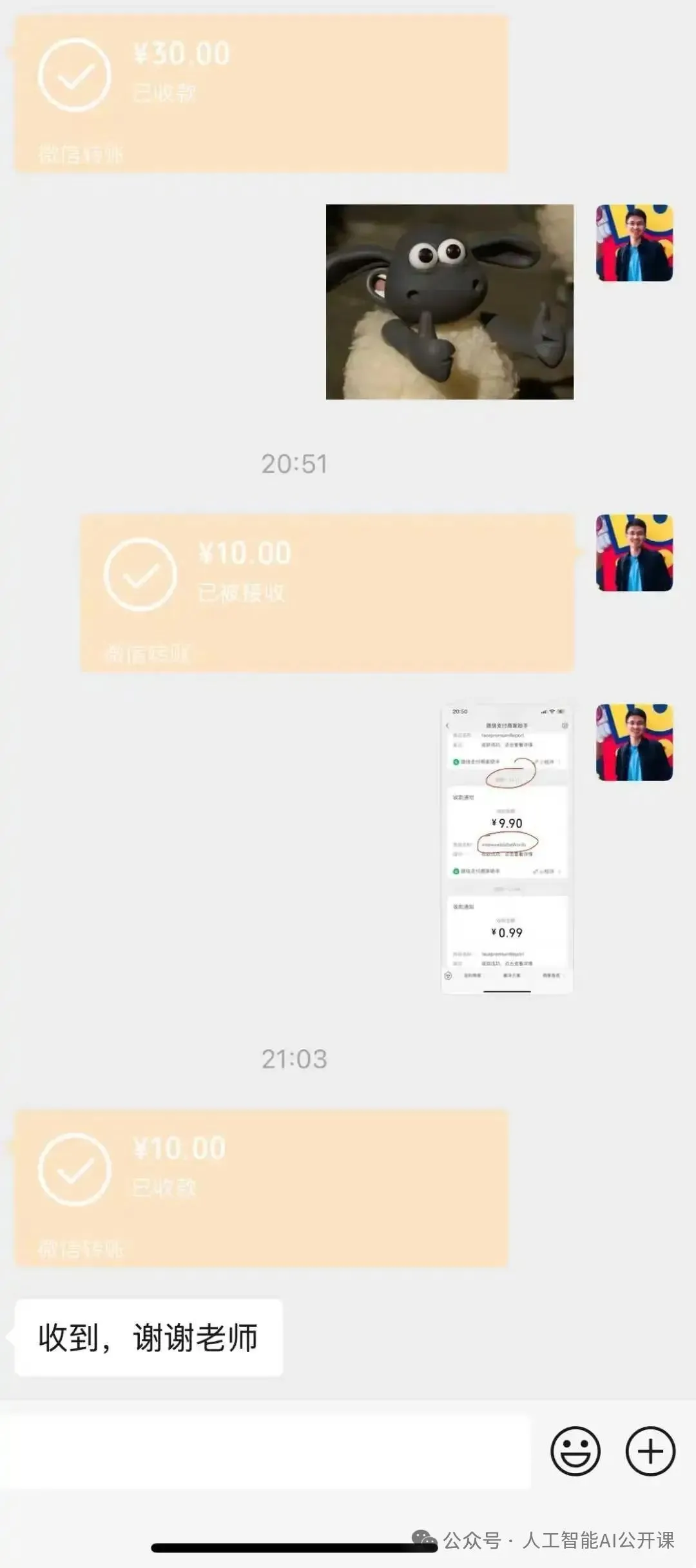 DeepSeek小法式智能体真战营去成皆了!一天,只一天!整根底也能干出能赢利的AI小法式!w33.jpg