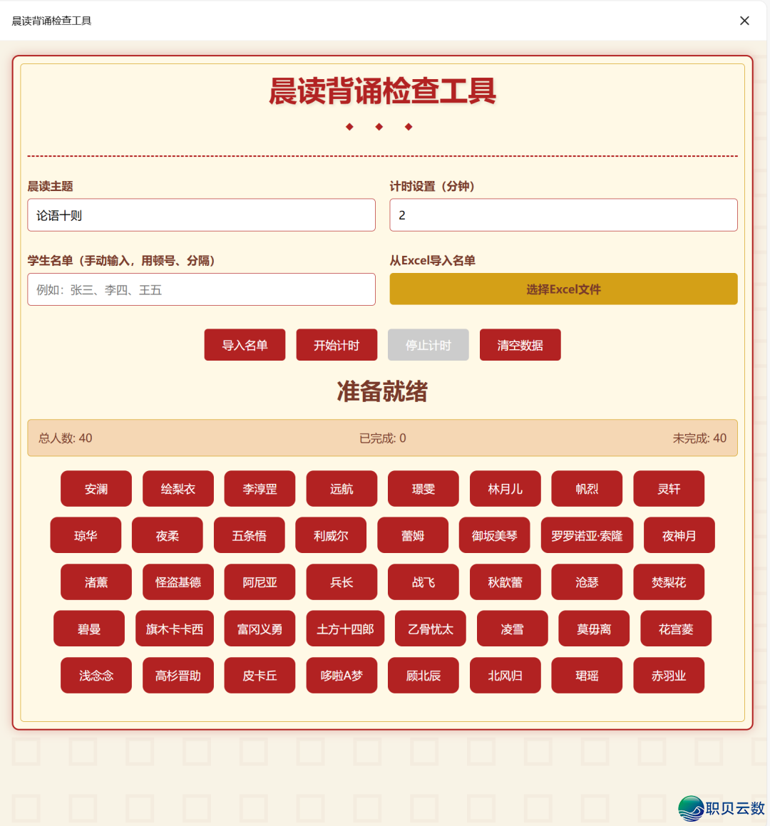 超简朴!用DeepSeek一键制作朝读/早练查抄网页,果然太佳用了w6.jpg