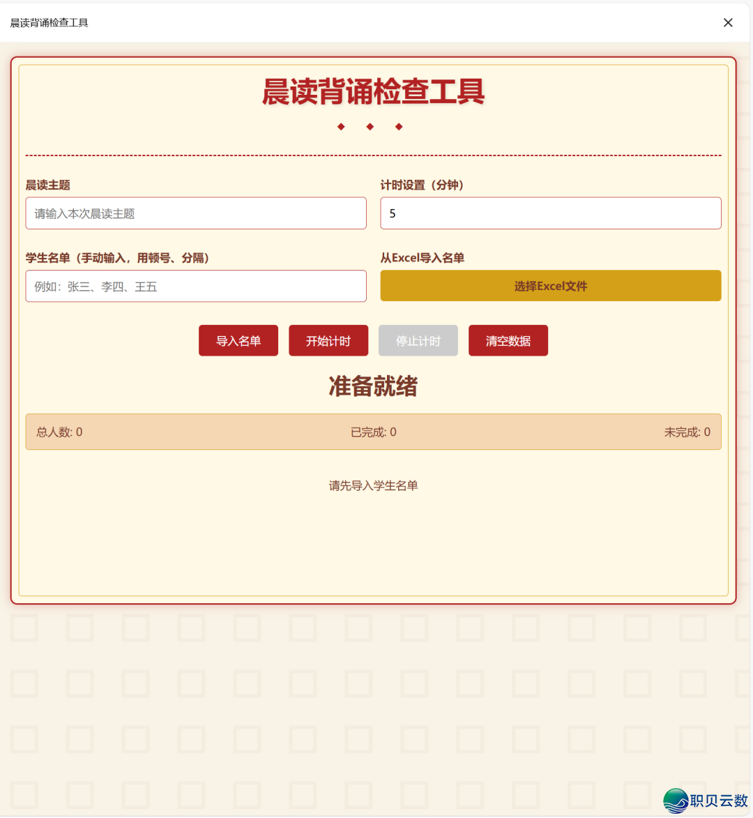 超简朴!用DeepSeek一键制作朝读/早练查抄网页,果然太佳用了w4.jpg