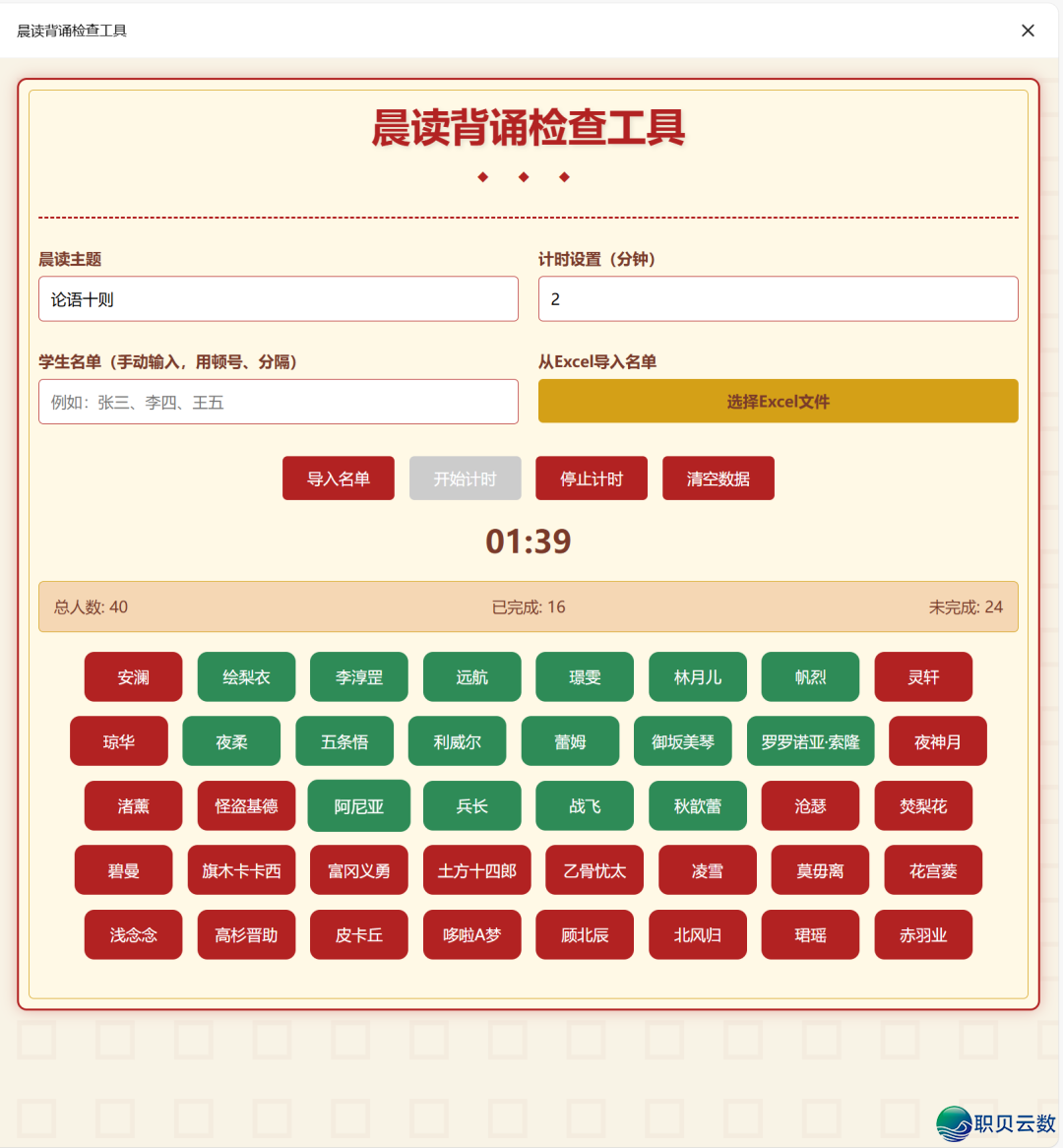 超简朴!用DeepSeek一键制作朝读/早练查抄网页,果然太佳用了w7.jpg
