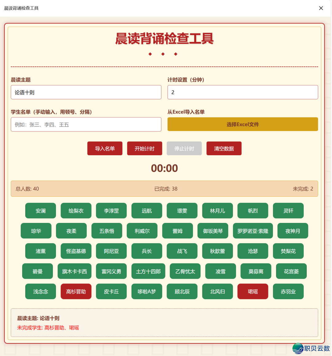 超简朴!用DeepSeek一键制作朝读/早练查抄网页,果然太佳用了w9.jpg