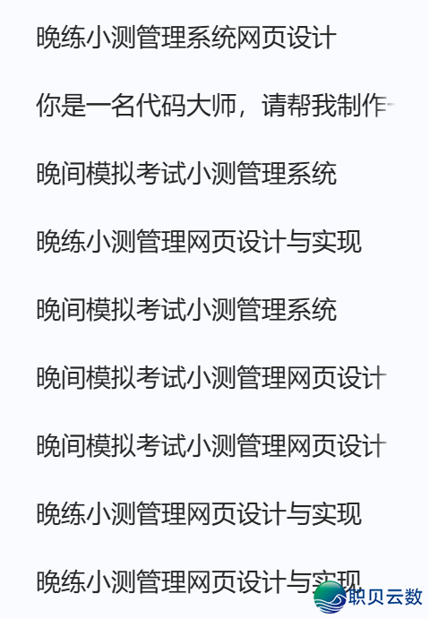 超简朴!用DeepSeek一键制作朝读/早练查抄网页,果然太佳用了w11.jpg