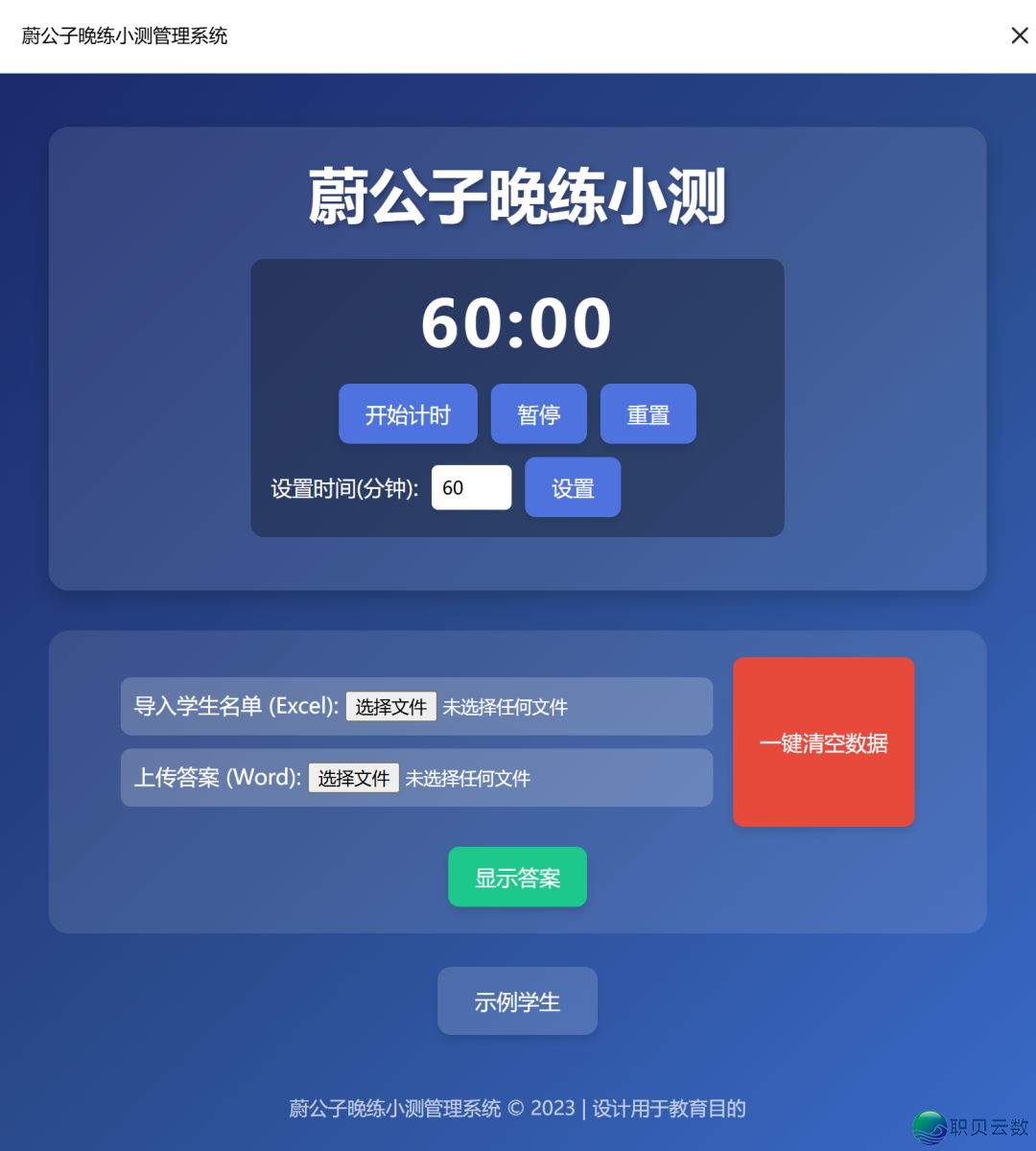 超简朴!用DeepSeek一键制作朝读/早练查抄网页,果然太佳用了w13.jpg