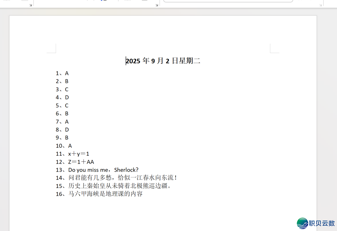 超简朴!用DeepSeek一键制作朝读/早练查抄网页,果然太佳用了w15.jpg