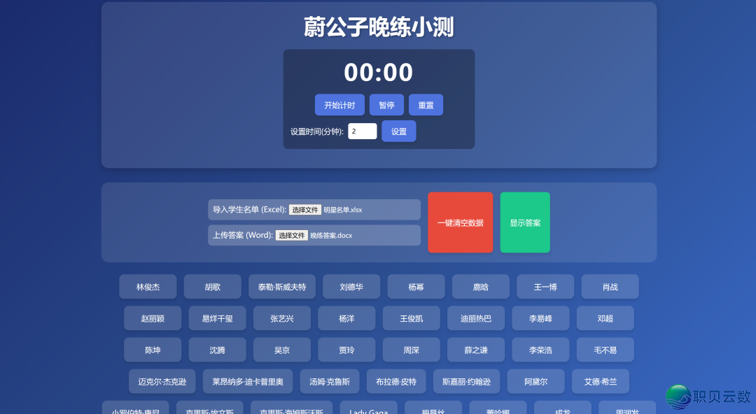 超简朴!用DeepSeek一键制作朝读/早练查抄网页,果然太佳用了w16.jpg
