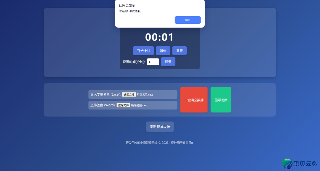 超简朴!用DeepSeek一键制作朝读/早练查抄网页,果然太佳用了w19.jpg