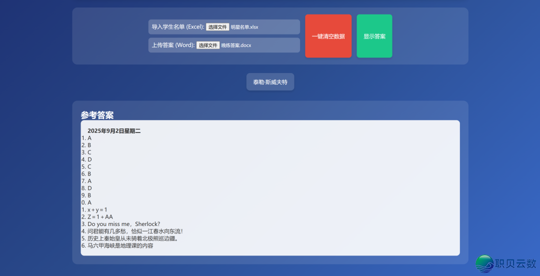 超简朴!用DeepSeek一键制作朝读/早练查抄网页,果然太佳用了w20.jpg