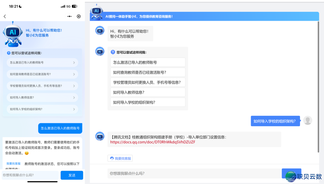 多天政务体系、多止业交进DeepSeek,如许的广西“AI”了!w4.jpg