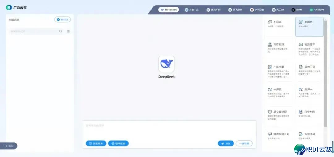 多天政务体系、多止业交进DeepSeek,如许的广西“AI”了!w5.jpg