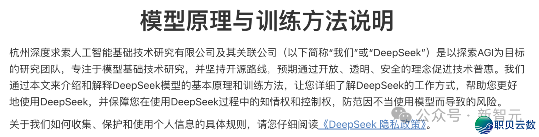 方才,DeepSeek最新收文!V3/R1锻炼细节齐公然,疑息质弘大!w3.jpg