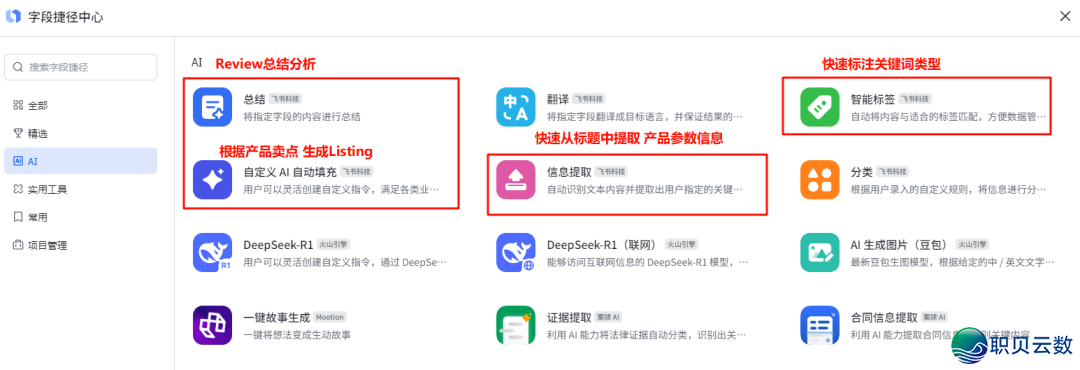 DeepSeek x Excel VBA - 商场调研阐发提效东西思路w4.jpg