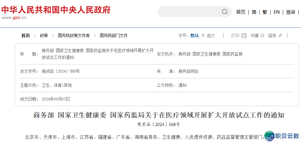 当DeepSeek被问到“细胞疗法抗衰”,谜底明了!w4.jpg