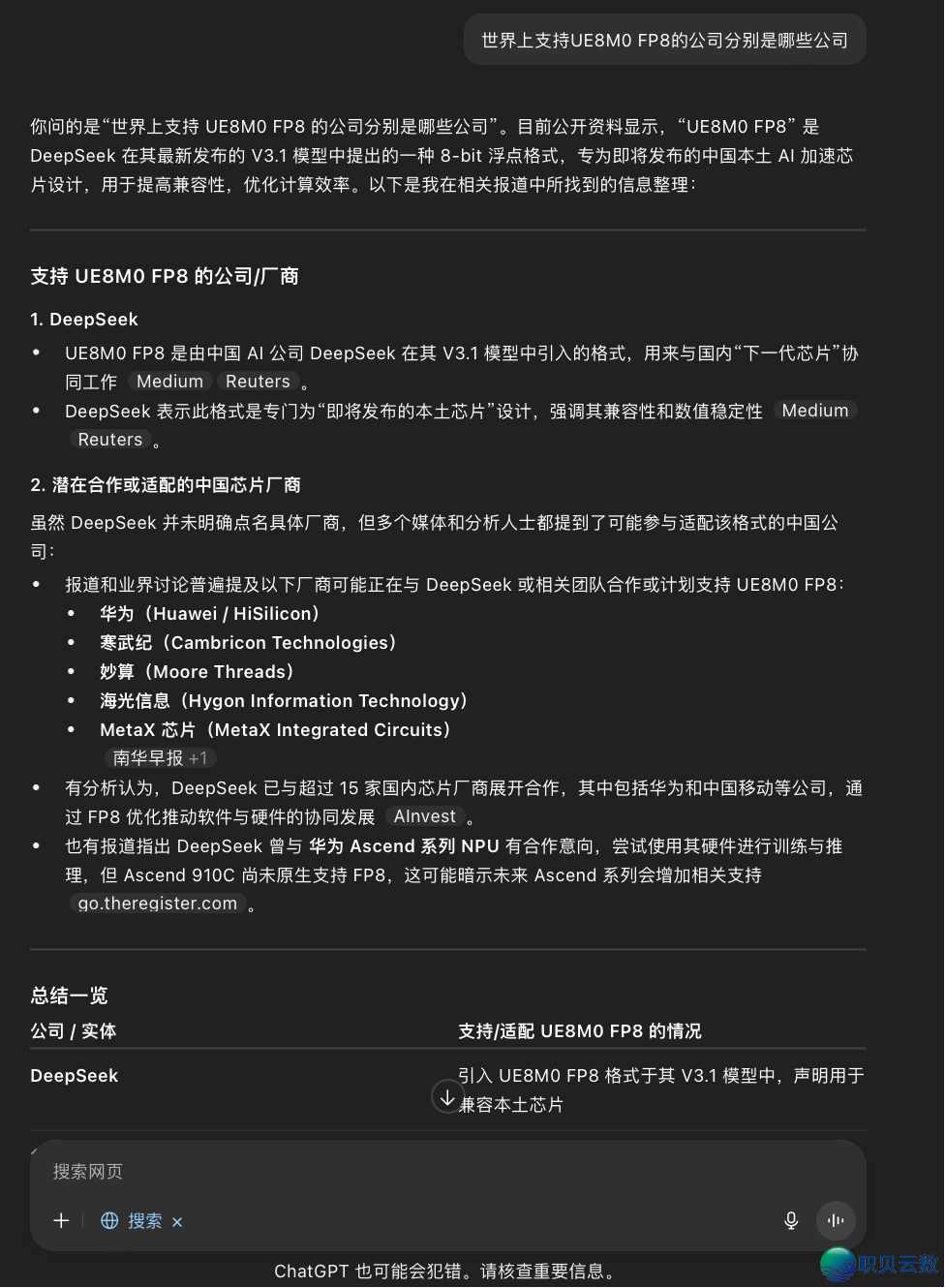 DeepSeek-V3.1:加快取国产芯片的配合退步w9.jpg