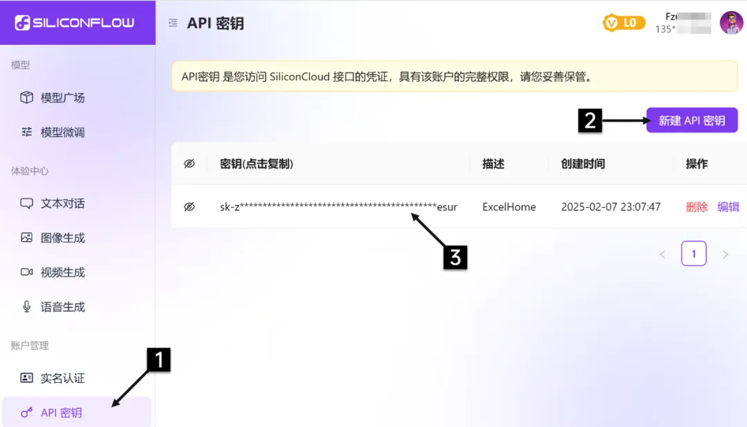 正在自己电脑上,也能间接挪用Deepseekw3.jpg