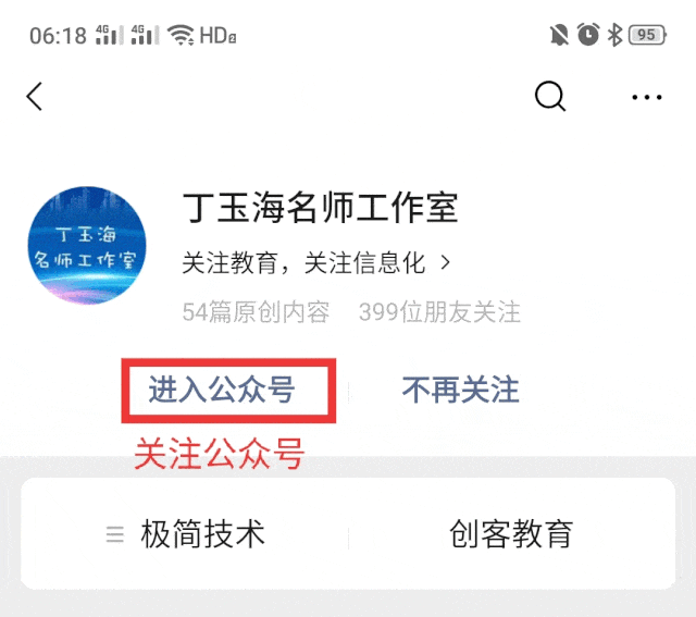 DeepSeek帮力制作排课表w20.jpg