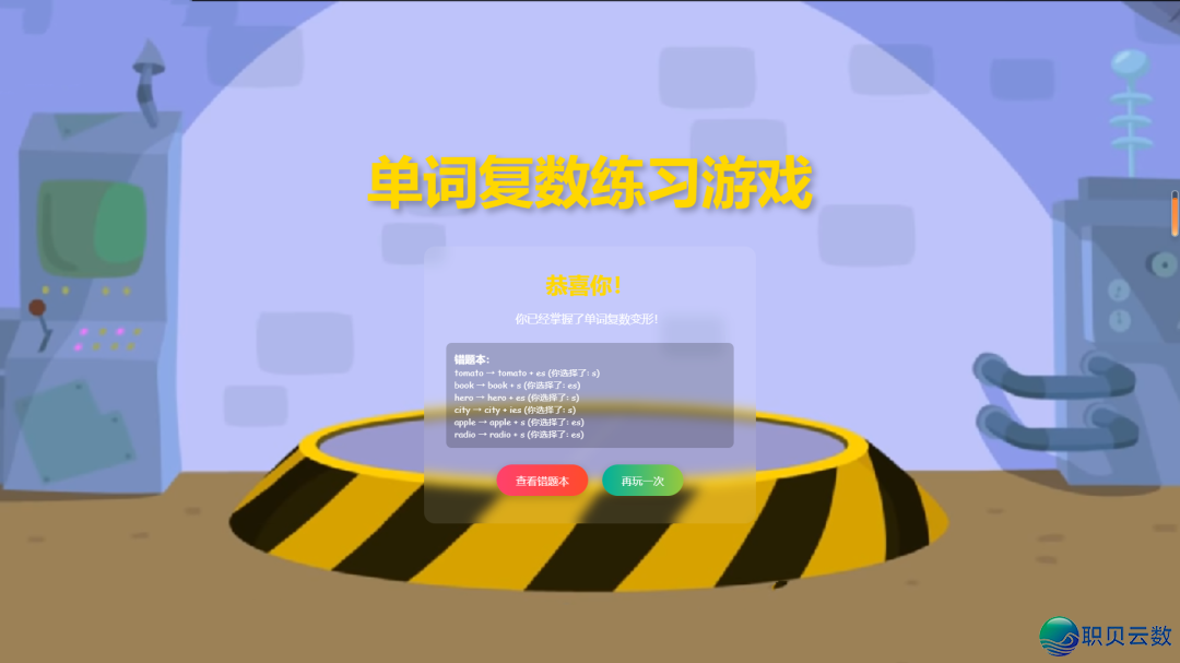 启教季,瞅尔怎样用DeepSeek制作爱好单词汇小游玩,让儿童爱上英语?w7.jpg