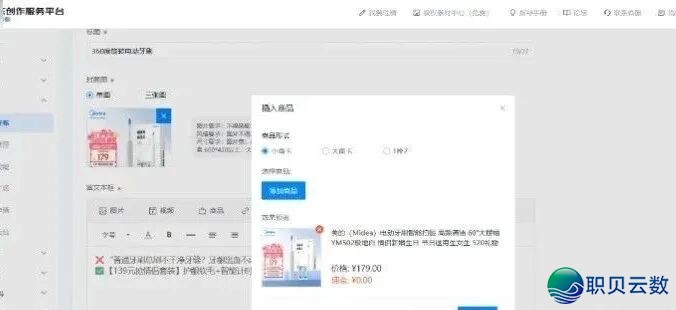 使用DeepSeek干京东达人,一天收入500+大家可干【付具体学程】w4.jpg