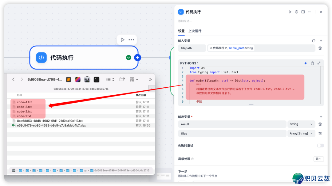 软核学程 | 开释Dify软气力,拆修Manus级别使用w2.jpg