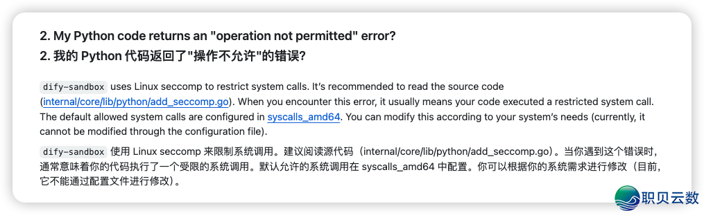 软核学程 | 开释Dify软气力,拆修Manus级别使用w3.jpg