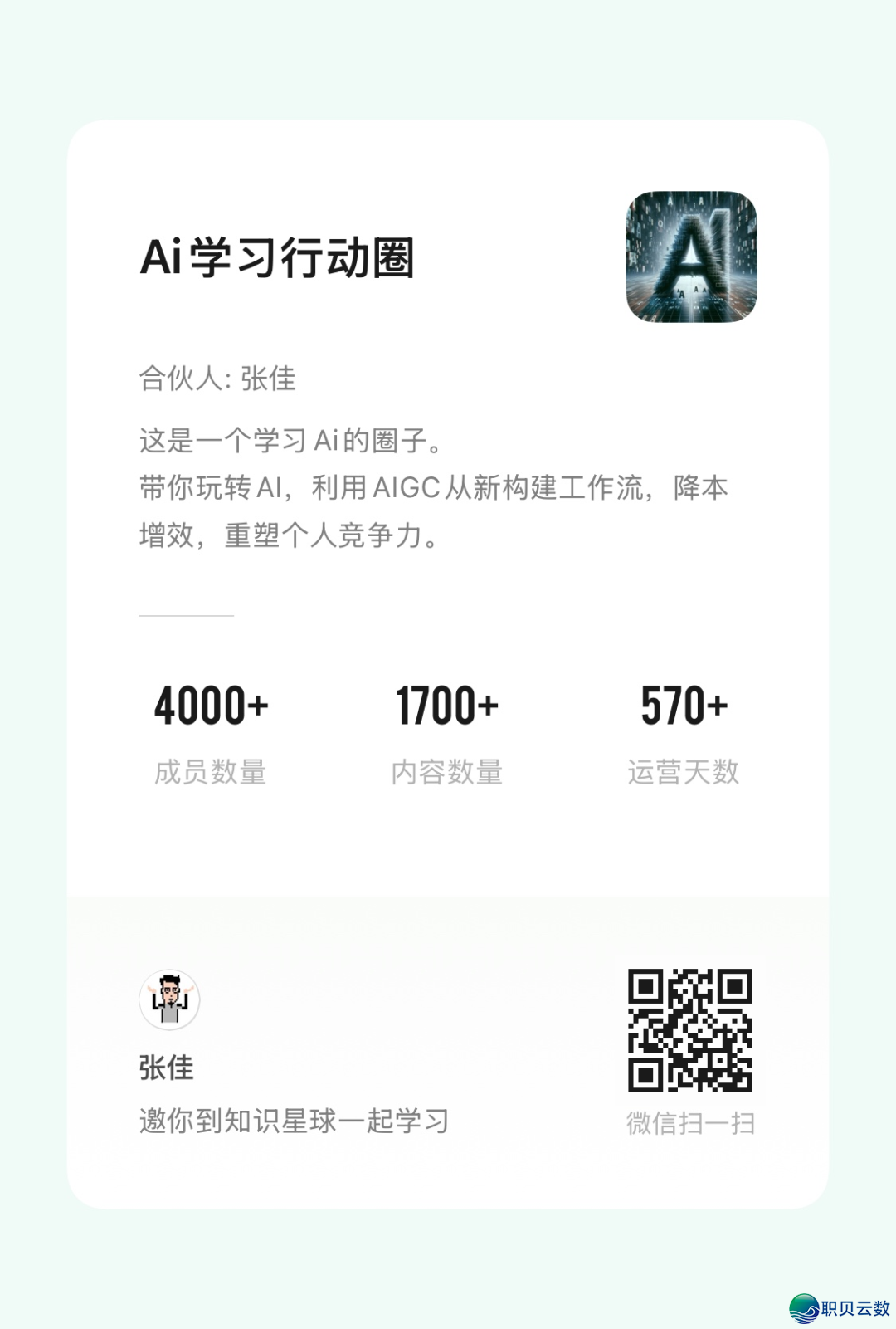 软核学程 | 开释Dify软气力,拆修Manus级别使用w10.jpg