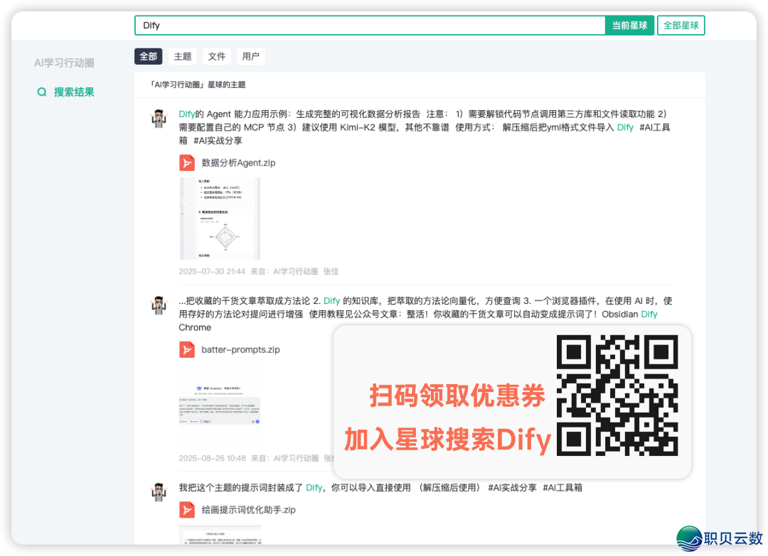 软核学程 | 开释Dify软气力,拆修Manus级别使用w9.jpg