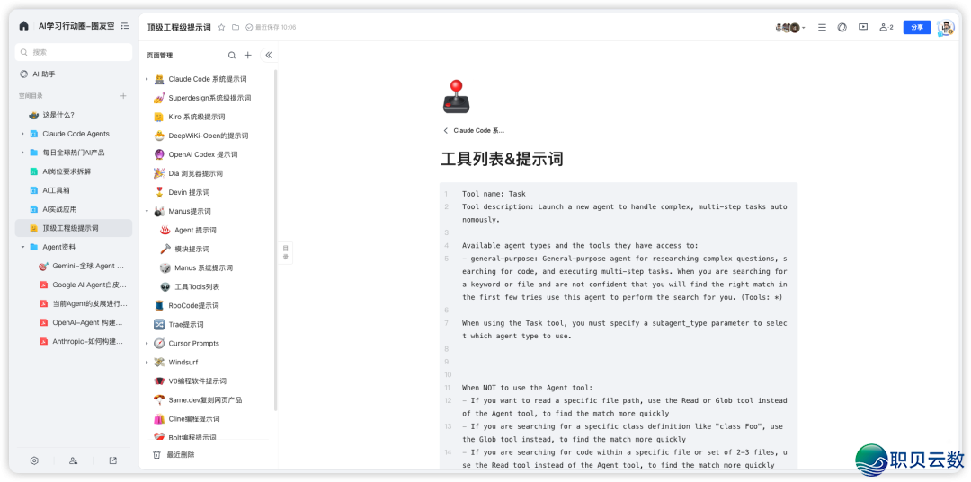 软核学程 | 开释Dify软气力,拆修Manus级别使用w13.jpg