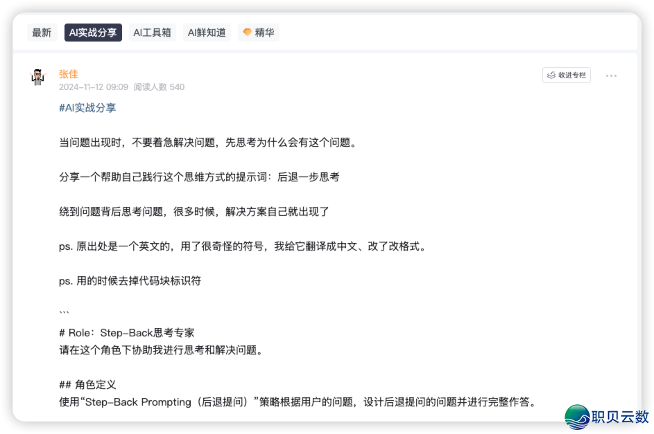 软核学程 | 开释Dify软气力,拆修Manus级别使用w14.jpg
