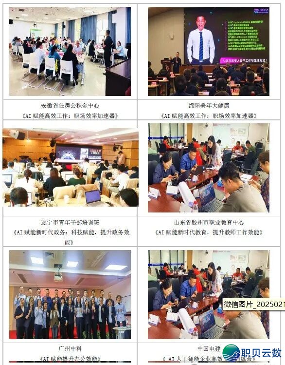 刘成西席:DeepSeek赋能企业办理-让办理者具有超等年夜脑w6.jpg