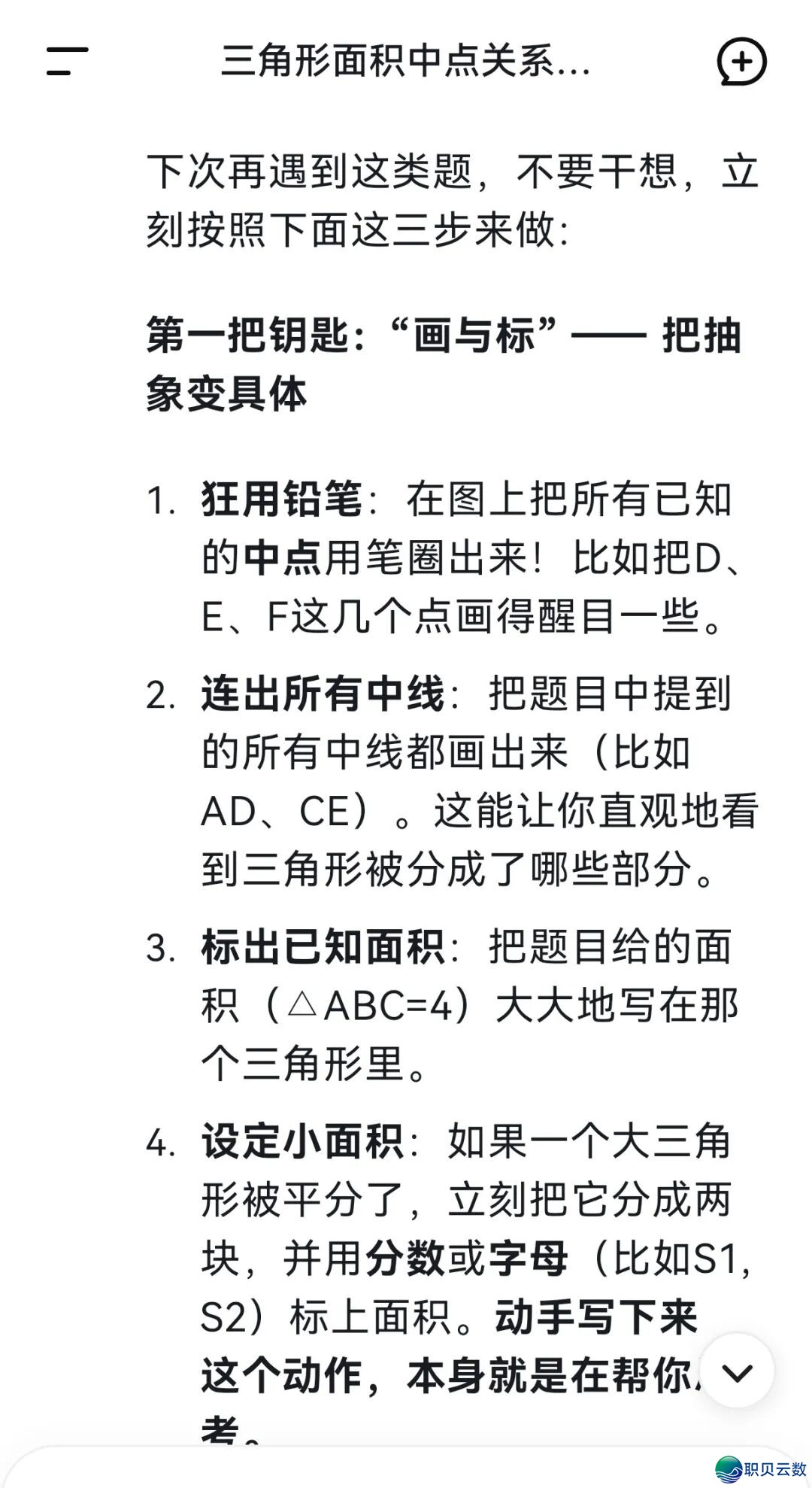 瞅DeepSeek如何干尔的野庭西席(真操版)w3.jpg