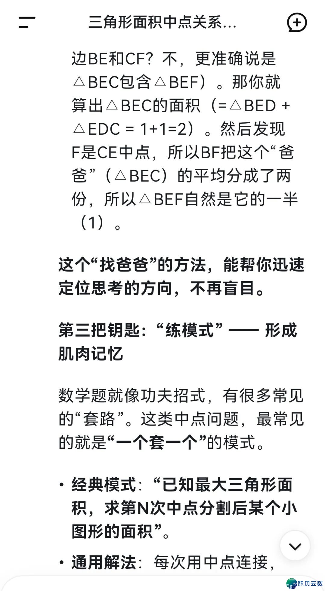 瞅DeepSeek如何干尔的野庭西席(真操版)w5.jpg