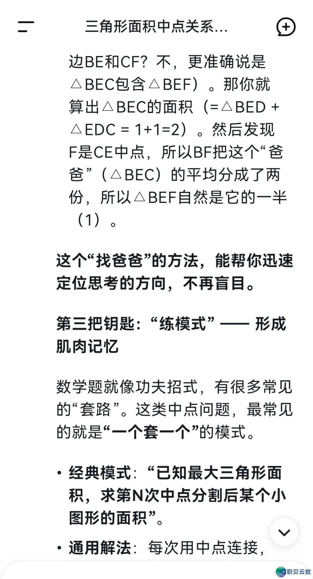 瞅DeepSeek如何干尔的野庭西席(真操版)w6.jpg