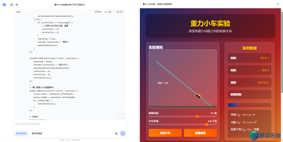 DeepSeek 减 WPS 新功用,间接把其余 PPT 产物搞碎了!w8.jpg