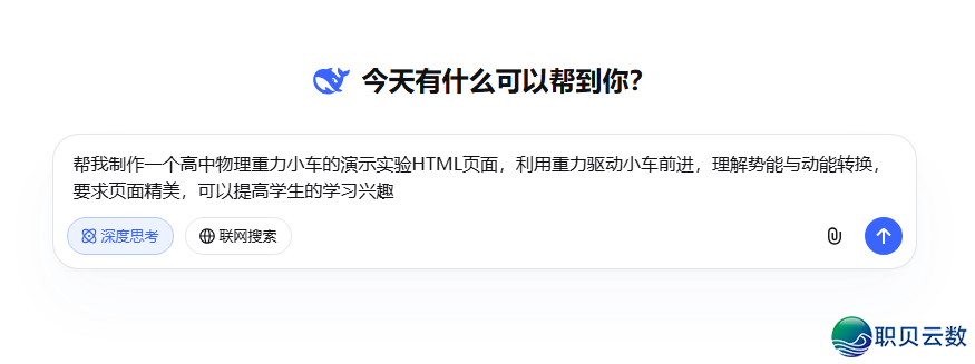 DeepSeek 减 WPS 新功用,间接把其余 PPT 产物搞碎了!w6.jpg