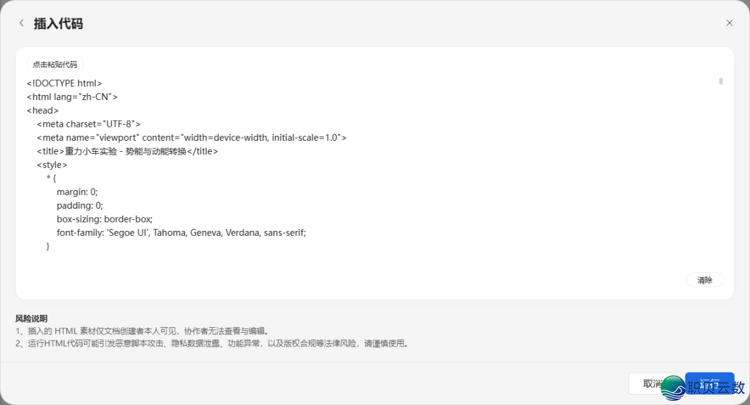 DeepSeek 减 WPS 新功用,间接把其余 PPT 产物搞碎了!w9.jpg