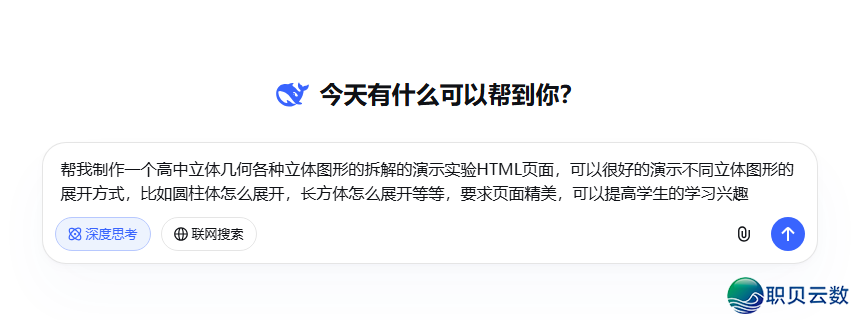 DeepSeek 减 WPS 新功用,间接把其余 PPT 产物搞碎了!w11.jpg