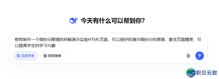 DeepSeek 减 WPS 新功用,间接把其余 PPT 产物搞碎了!w13.jpg