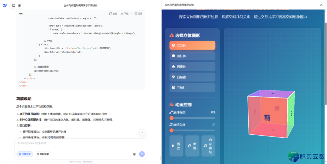 DeepSeek 减 WPS 新功用,间接把其余 PPT 产物搞碎了!w12.jpg
