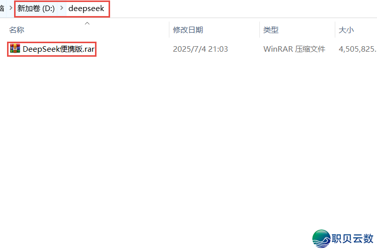 DeepSeek(就携版)装置包+图文装置学程w7.jpg