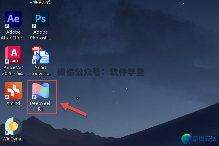 DeepSeek(就携版)装置包+图文装置学程w12.jpg
