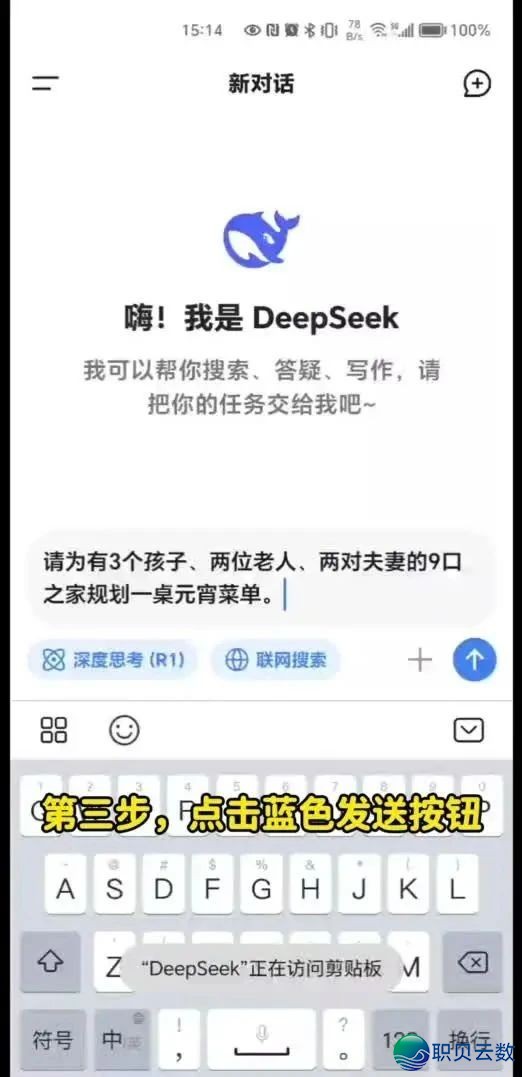 @老同道,脚把脚学您玩转DeepSeek!w6.jpg