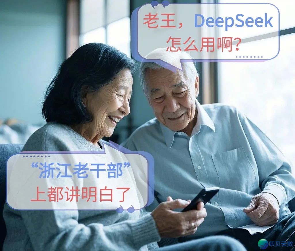 @老同道,脚把脚学您玩转DeepSeek!w3.jpg