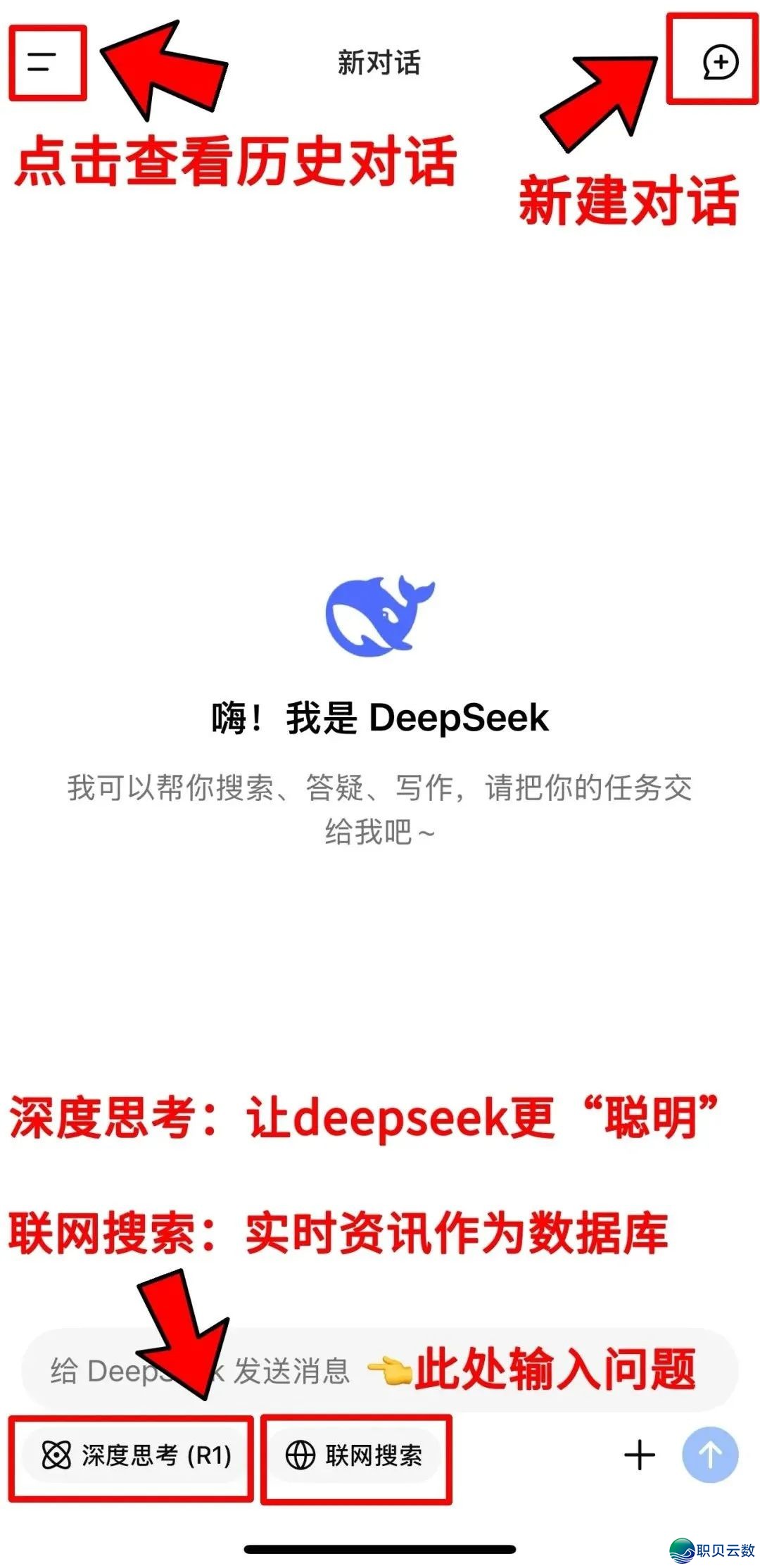 @老同道,脚把脚学您玩转DeepSeek!w15.jpg
