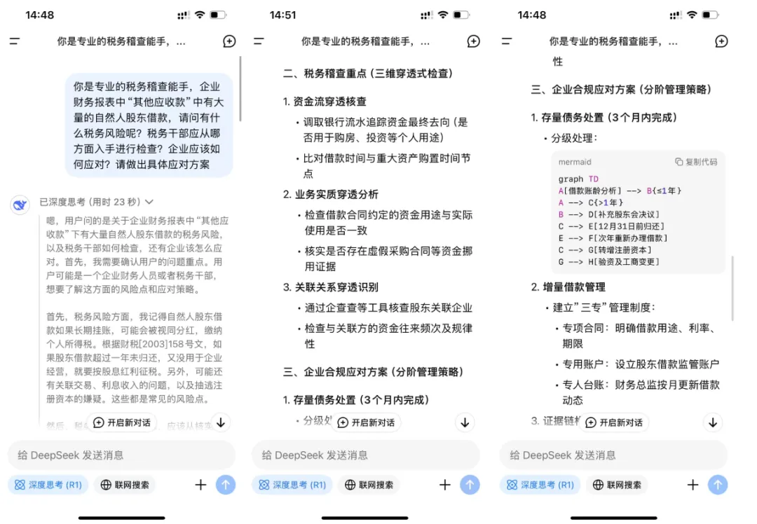 DeepSeek+Excel,不但秒干账,秒出报表,经营阐发更易……w6.jpg