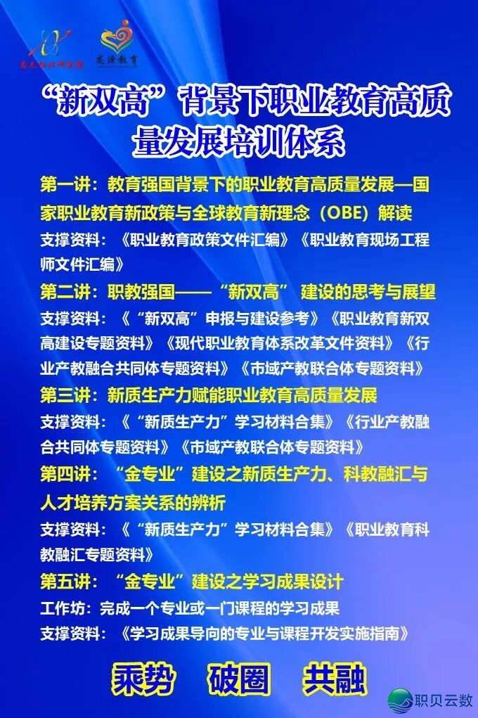 DeepSeek赋能下职院校西席脚色沉构w3.jpg