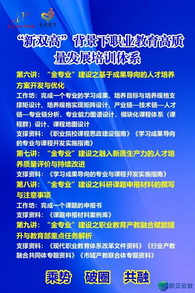 DeepSeek赋能下职院校西席脚色沉构w4.jpg