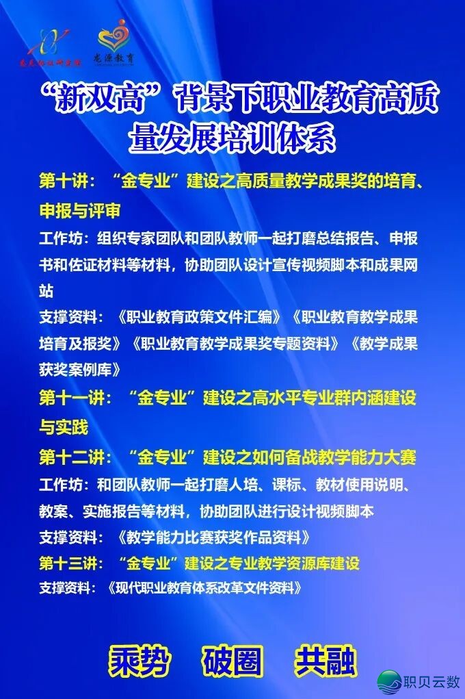 DeepSeek赋能下职院校西席脚色沉构w5.jpg
