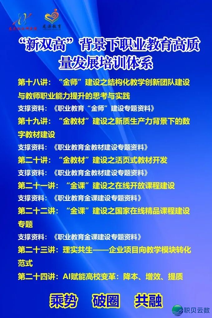 DeepSeek赋能下职院校西席脚色沉构w7.jpg